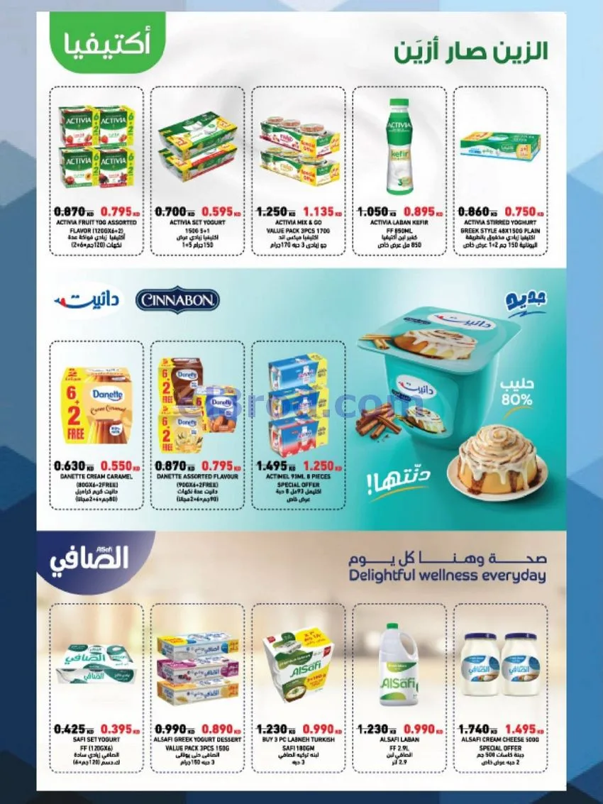 عروض جمعية المنقف التعاونية|10 حتى 14-10-2026