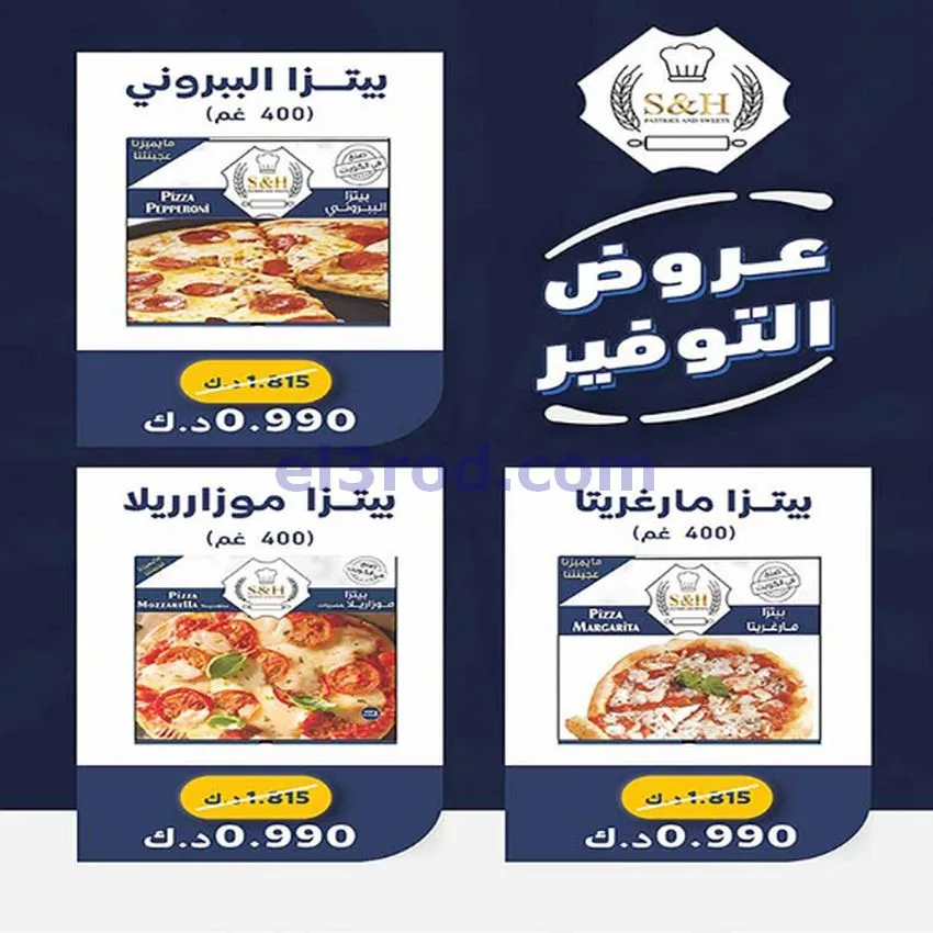 عروض جمعية اشبيلية التعاونية|10-10-2026