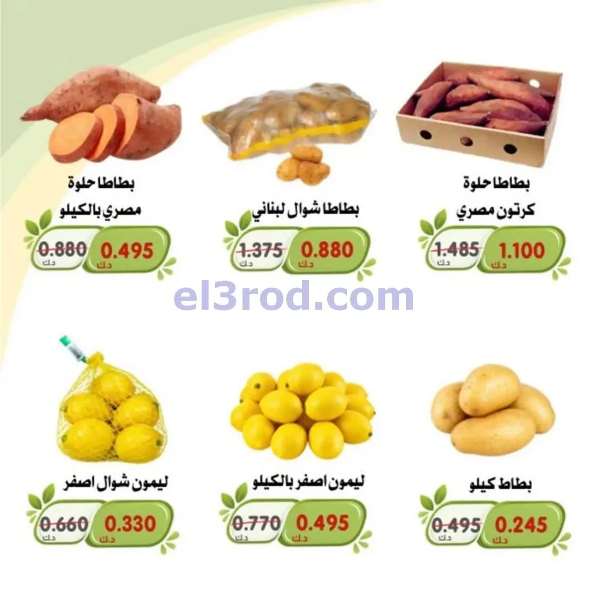 عروض جمعية الخالدية التعاونية|حتى 14-10-2026