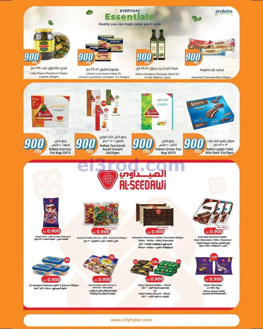 عروض سيتى سنتر الكويت|بـ 900 فلس|حتى 20-10-2026