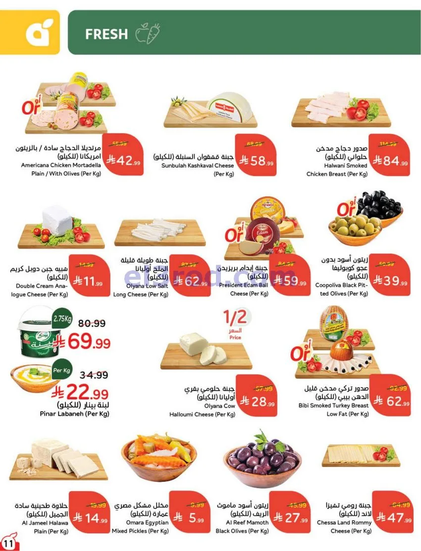 عروض بنده هايبر بنده السعودي|50%|حتى 20-10-2026