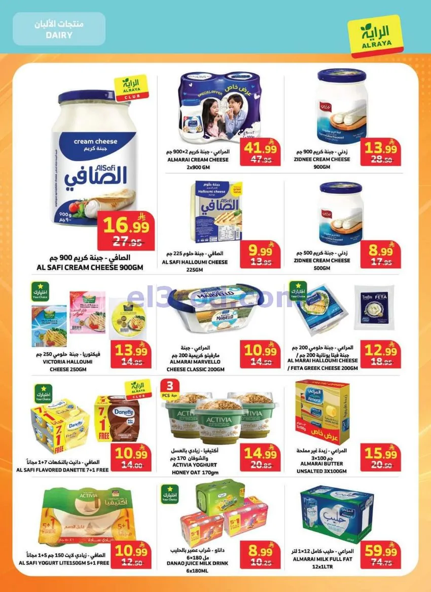 عروض الراية السعودية|تخفيضات كبرى|حتى 6-10-2026