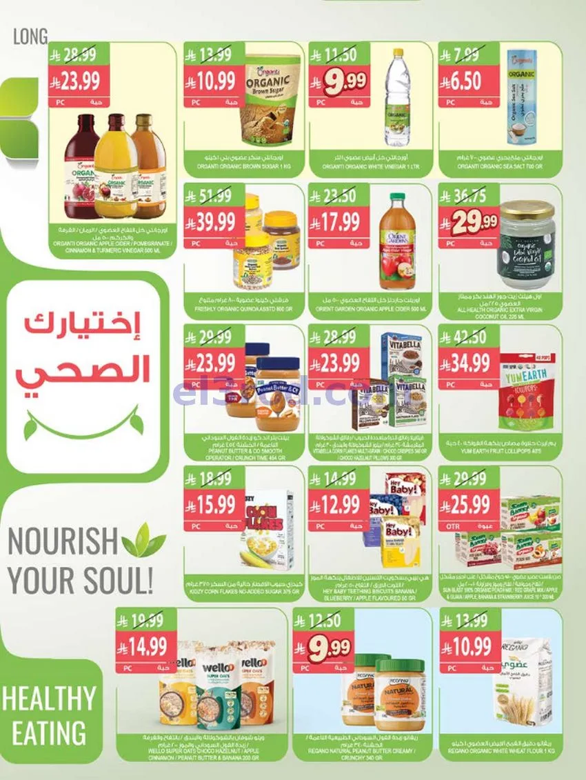 عروض أسواق المزرعة السعودية|14 حتى 20-10-2026