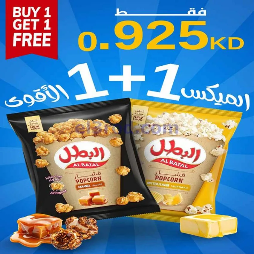 عروض جمعية اشبيلية التعاونية|السبت|17-10-2026