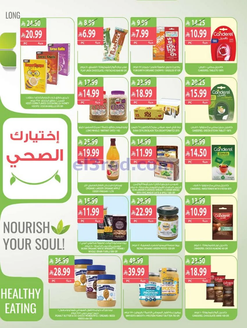 عروض أسواق المزرعة السعودية|21 حتى 27-10-2026