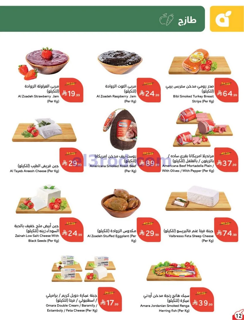 عروض بنده هايبر بنده السعودي|21 حتى 27-10-2026