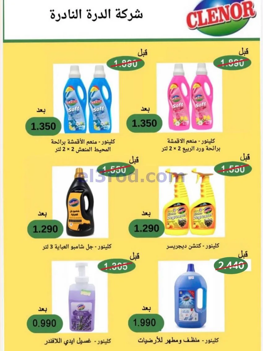 عروض جمعية النسيم التعاونية|21 حتى 31-10-2026
