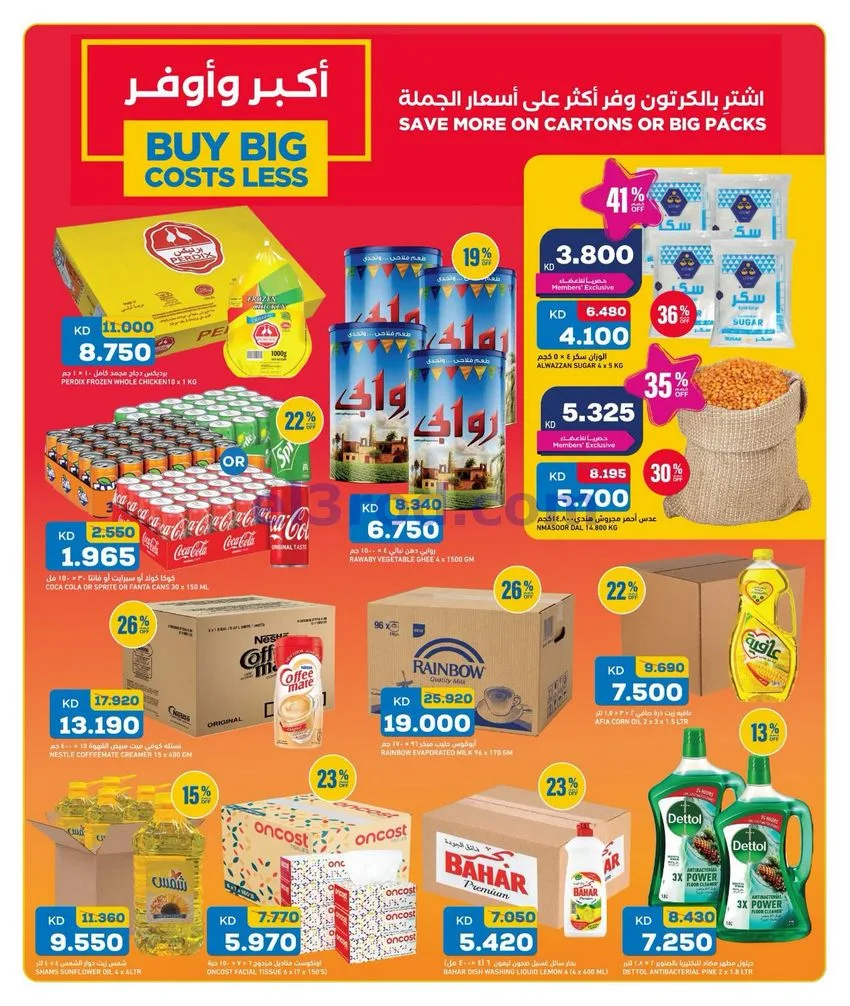 عروض أونكوست الكويت|22 حتى 24-10-2026