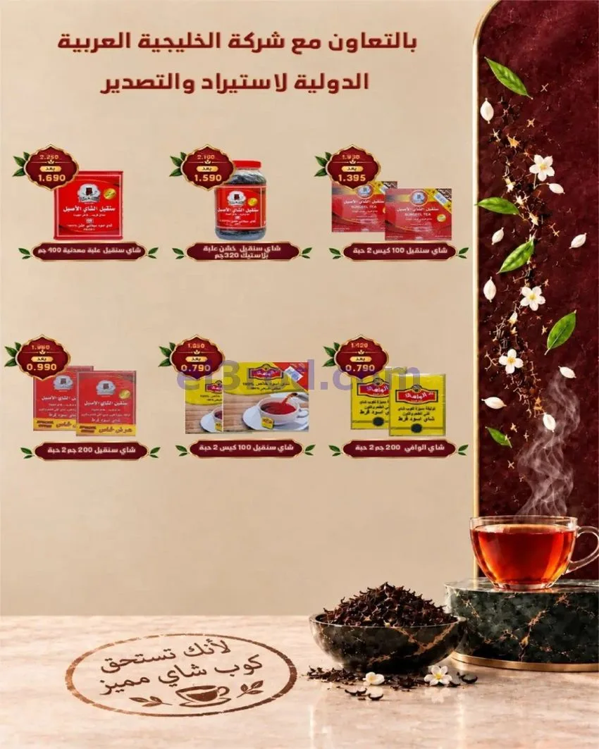 عروض جمعية السلام التعاونية|22 حتى 23-10-2026