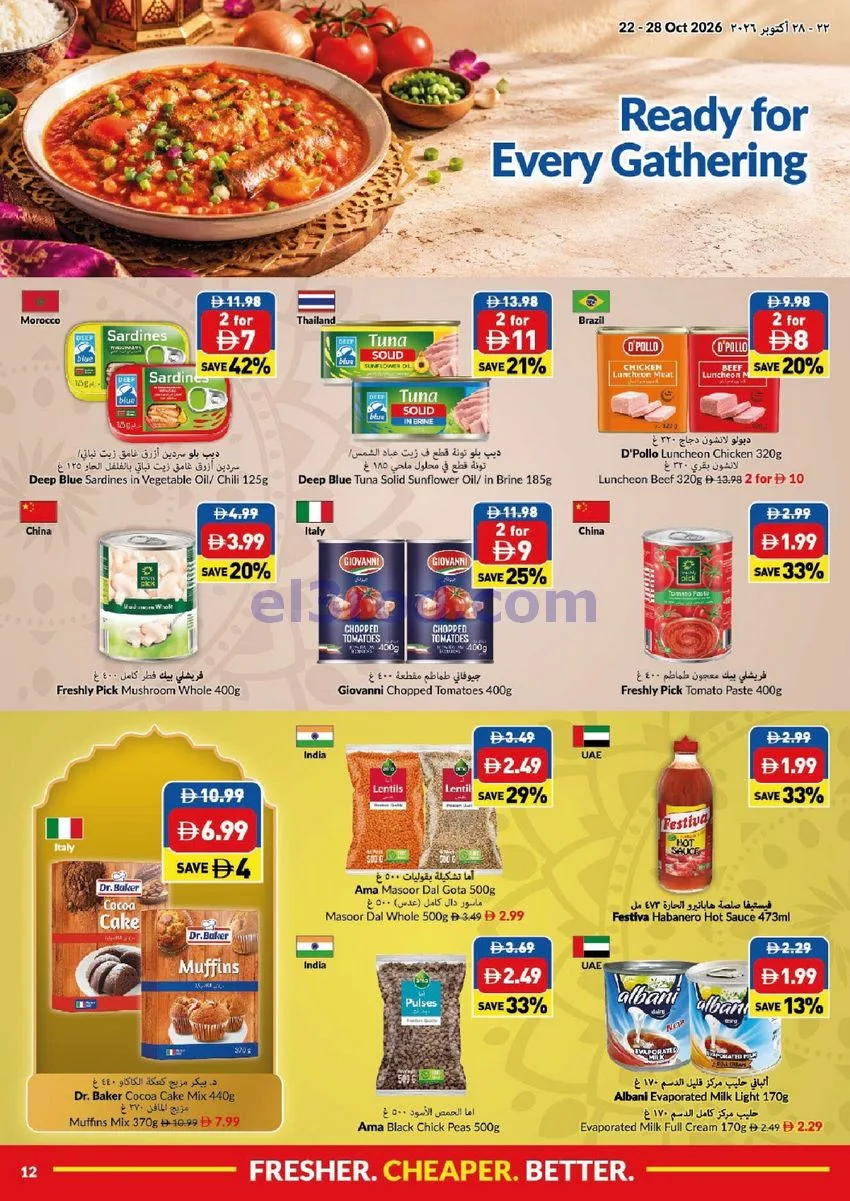 عروض فيفا ماركت الامارات|ديوالي|حتى 28-10-2026