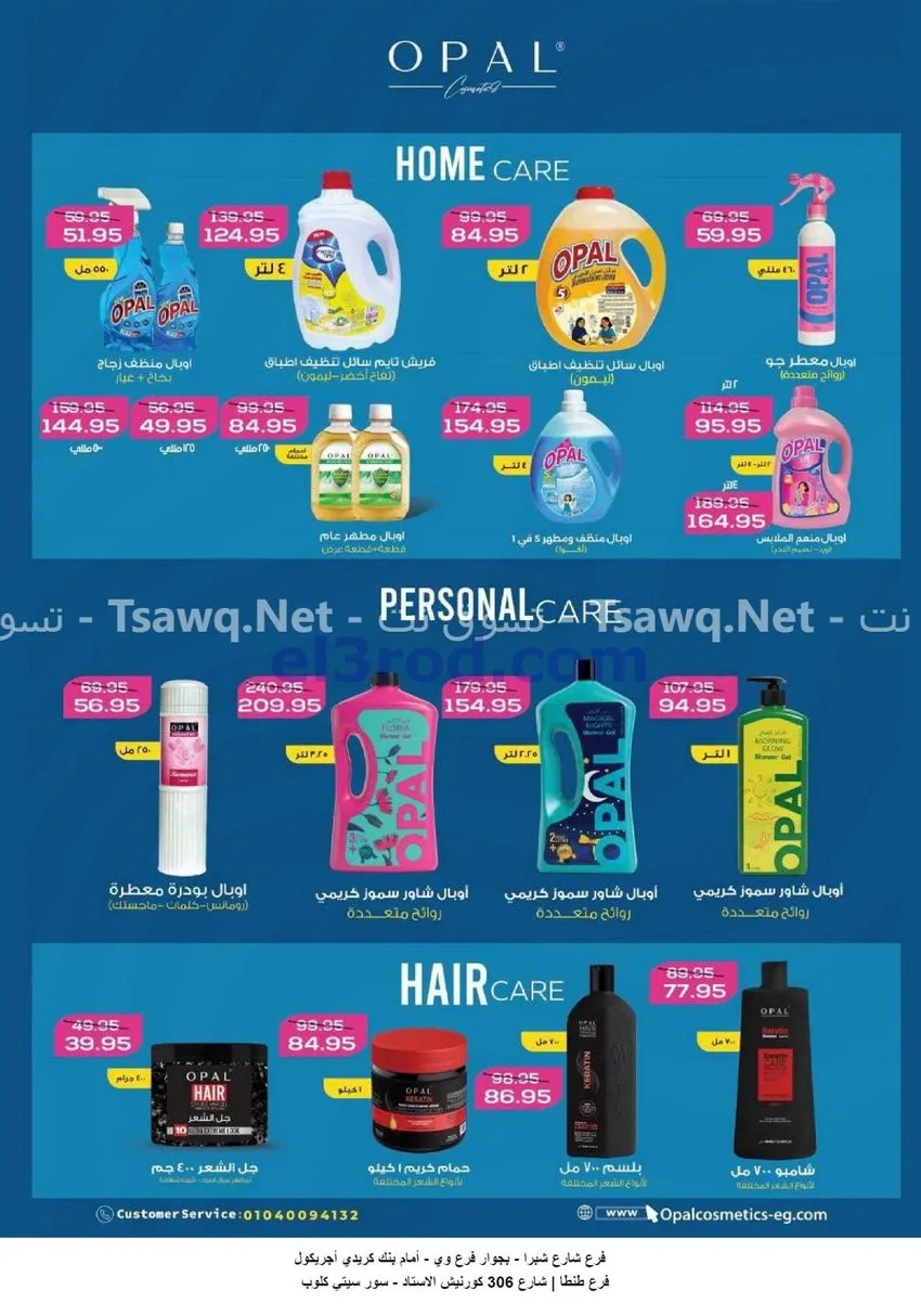 عروض دلينا ماركت مصر|27-10 حتى 5-11-2026