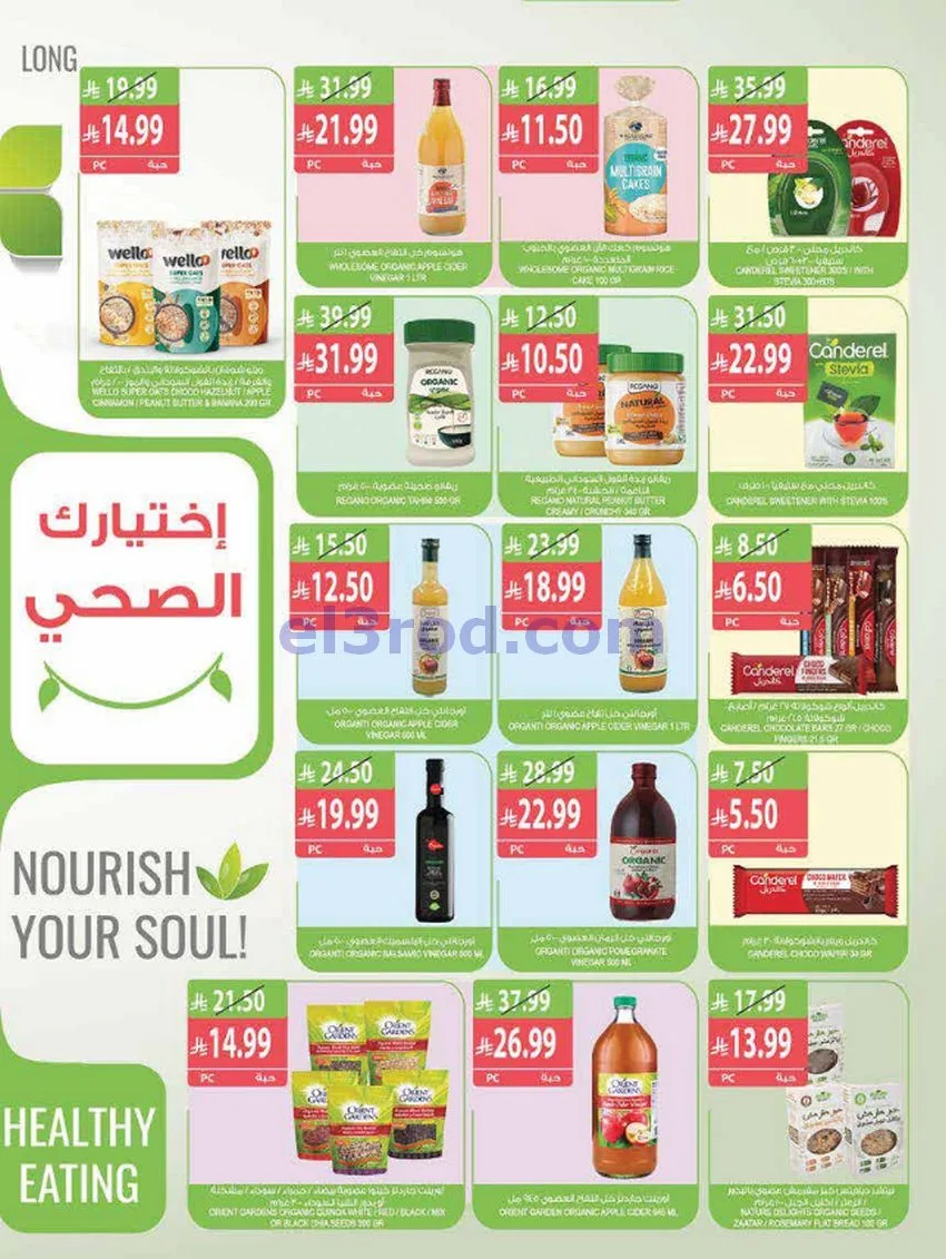 عروض المزرعة جازان نجران عريش أبها|حتى 3-11-2026