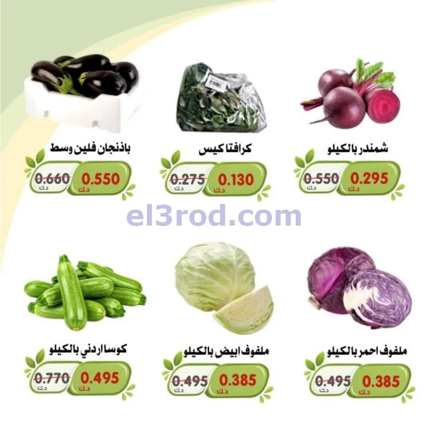 عروض جمعية الخالدية التعاونية|6 حتى 7-10-2026