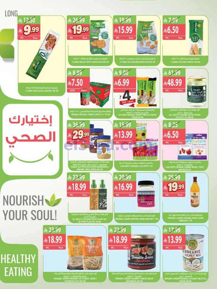 عروض أسواق المزرعة السعودية|7 حتى 13-10-2026