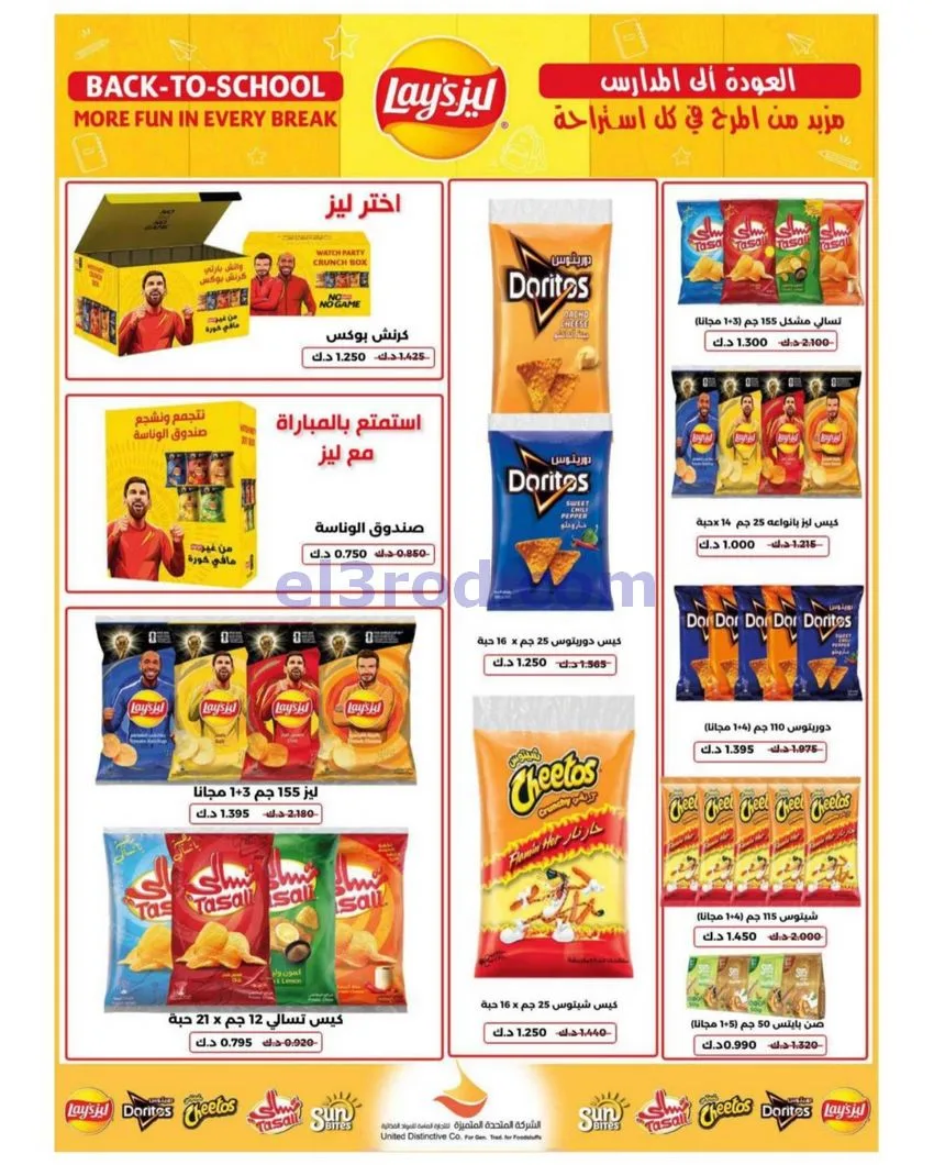 عروض الصليبخات والدوحة التعاوني|8 حتى 12-10-2026