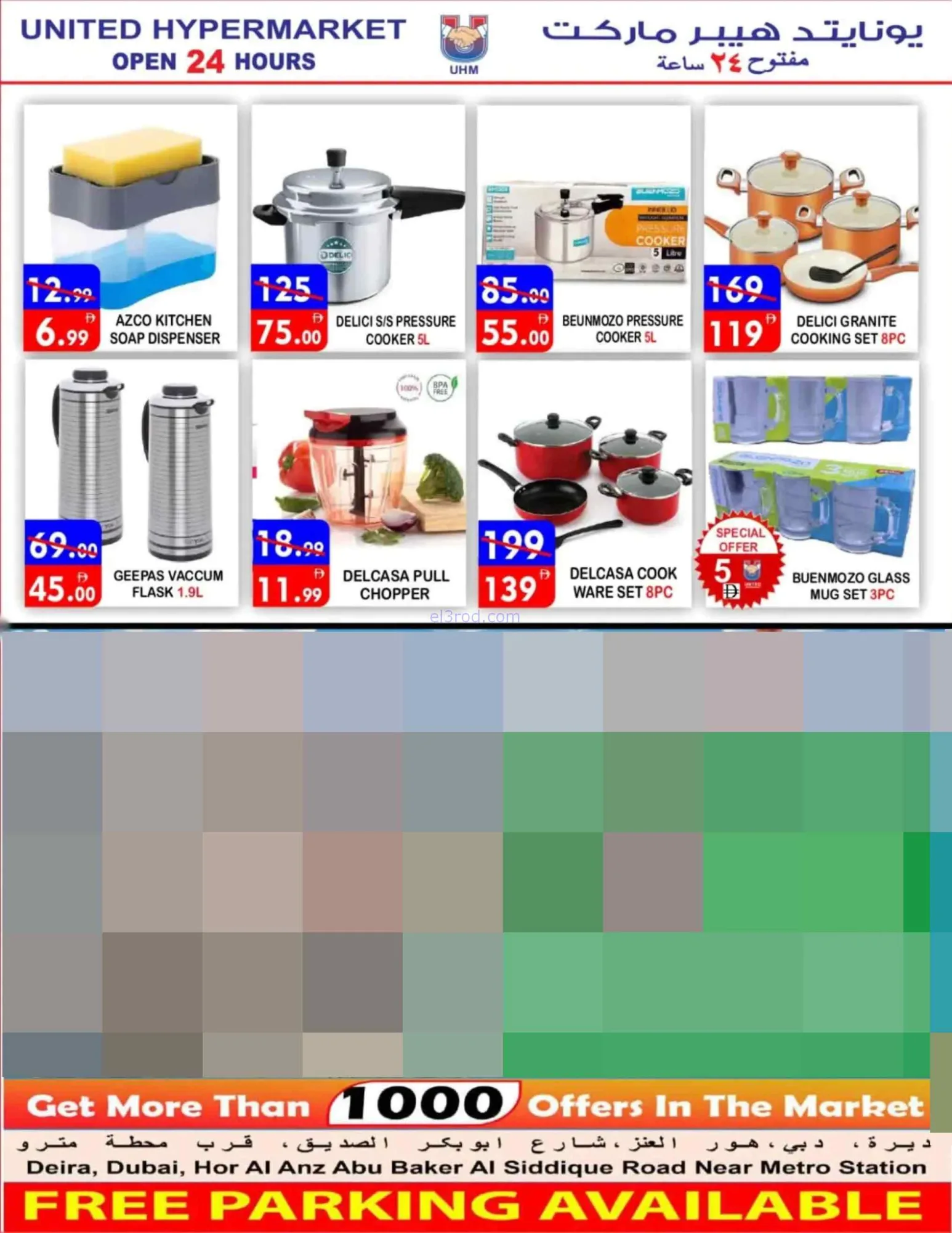عروض يونايتد ديرة دبى|1 حتى 4-10-2026