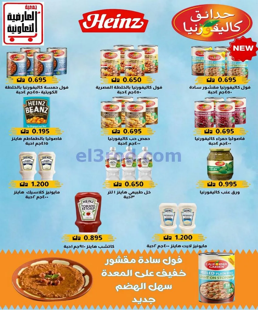 عروض جمعية العارضية التعاونية|10 حتى 12-10-2026