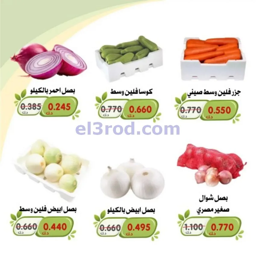 عروض جمعية الخالدية التعاونية|حتى 14-10-2026