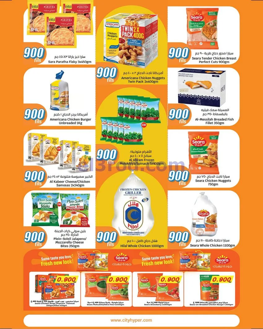 عروض سيتى سنتر الكويت|بـ 900 فلس|حتى 20-10-2026