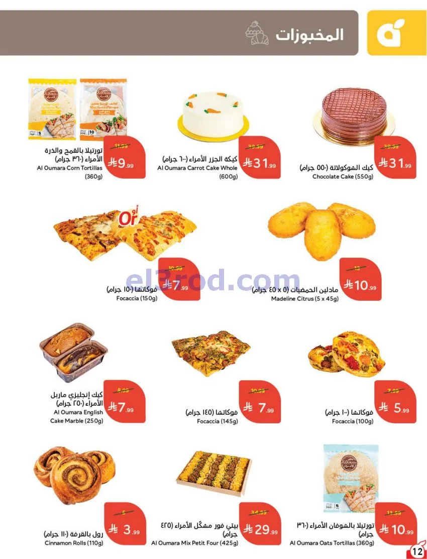 عروض بنده هايبر بنده السعودي|50%|حتى 20-10-2026