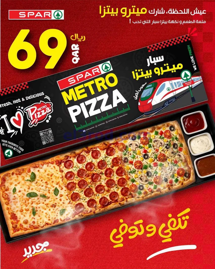 عروض سبار طوار، 03 مول والمانع|14 حتى 17-10-2026