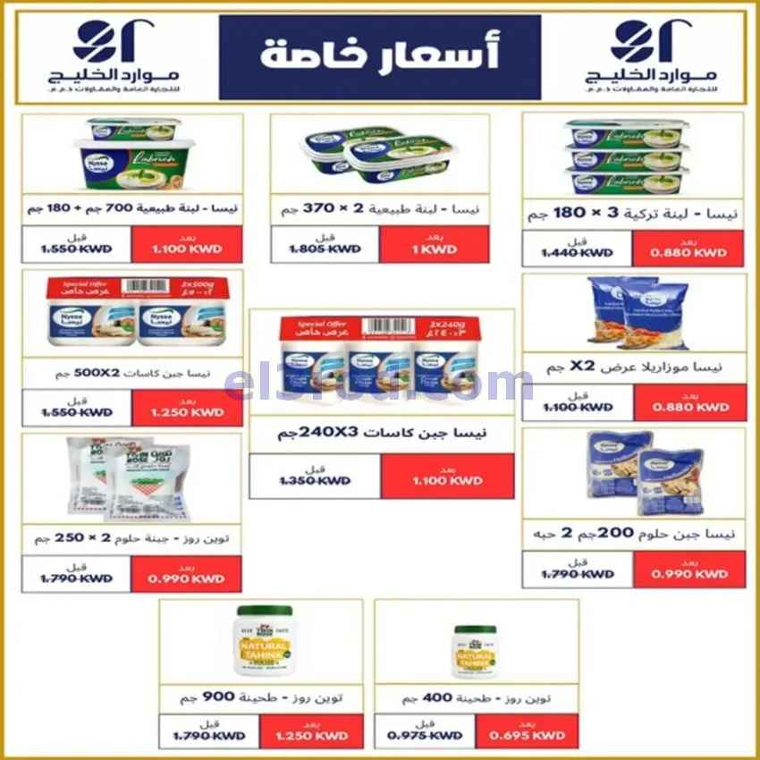 عروض جمعية الخالدية التعاونية|21 حتى 27-10-2026