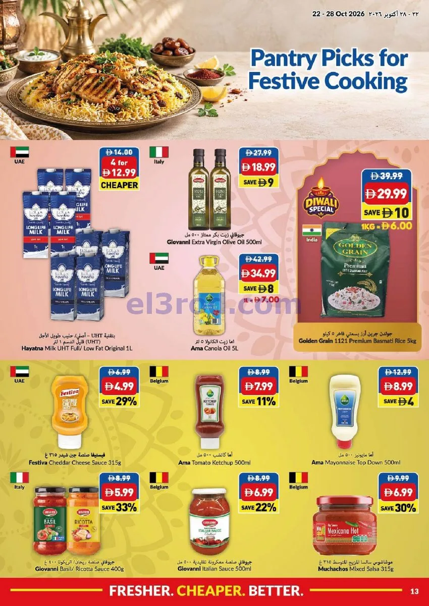 عروض فيفا ماركت الامارات|ديوالي|حتى 28-10-2026