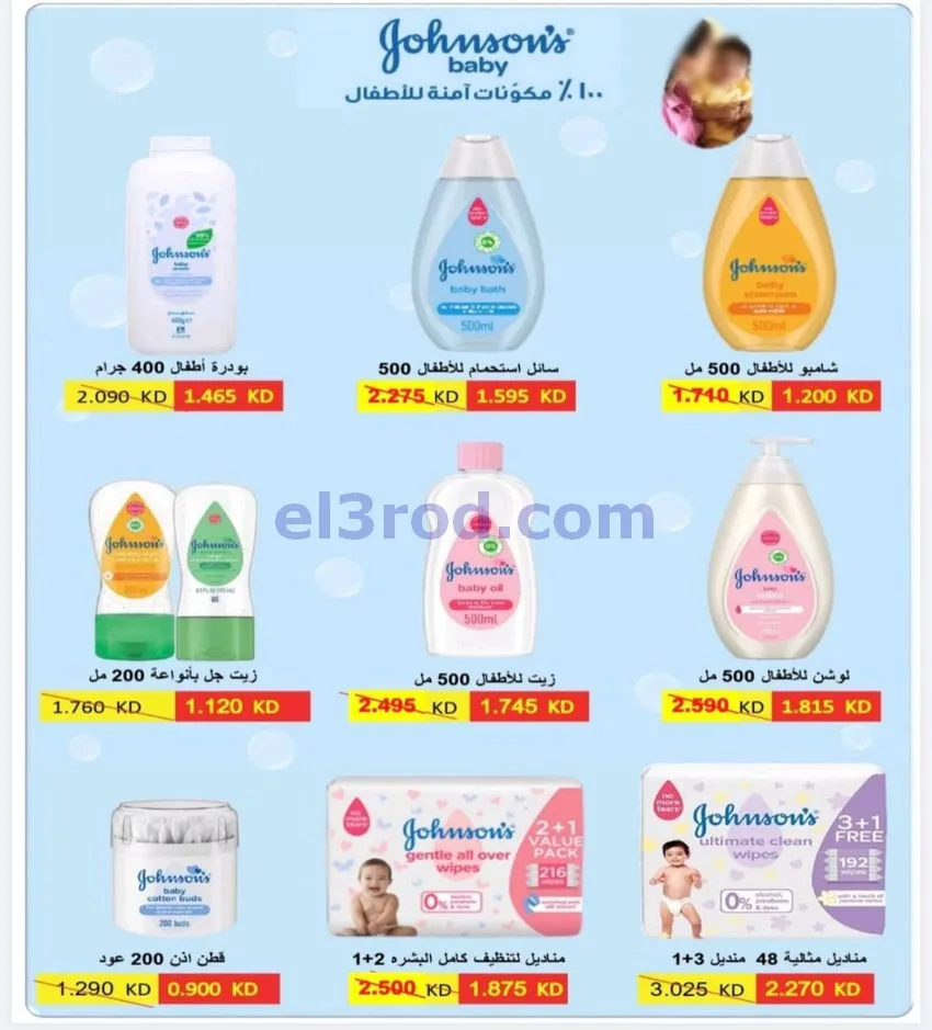 عروض جمعية الرقة التعاونية|25-10 حتى 4-11-2026