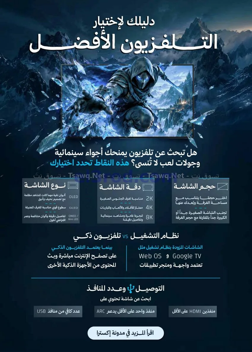 عروض اكسترا السعودي|تخفيضات 70%|حتى 7-11-2026