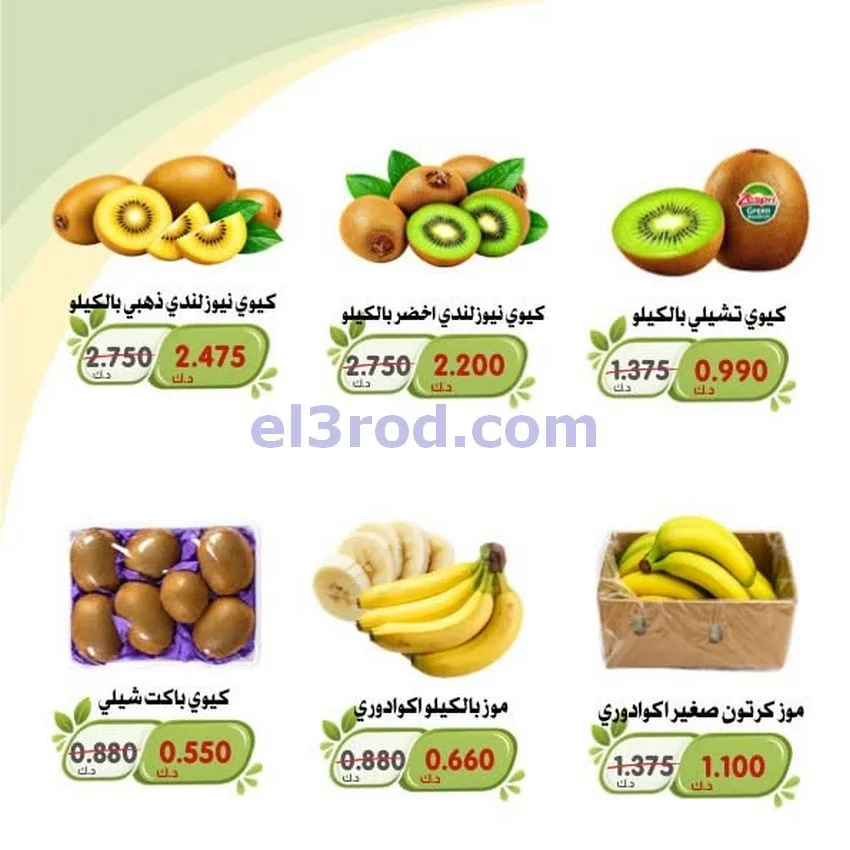 عروض جمعية الخالدية التعاونية|27 حتى 28-10-2026