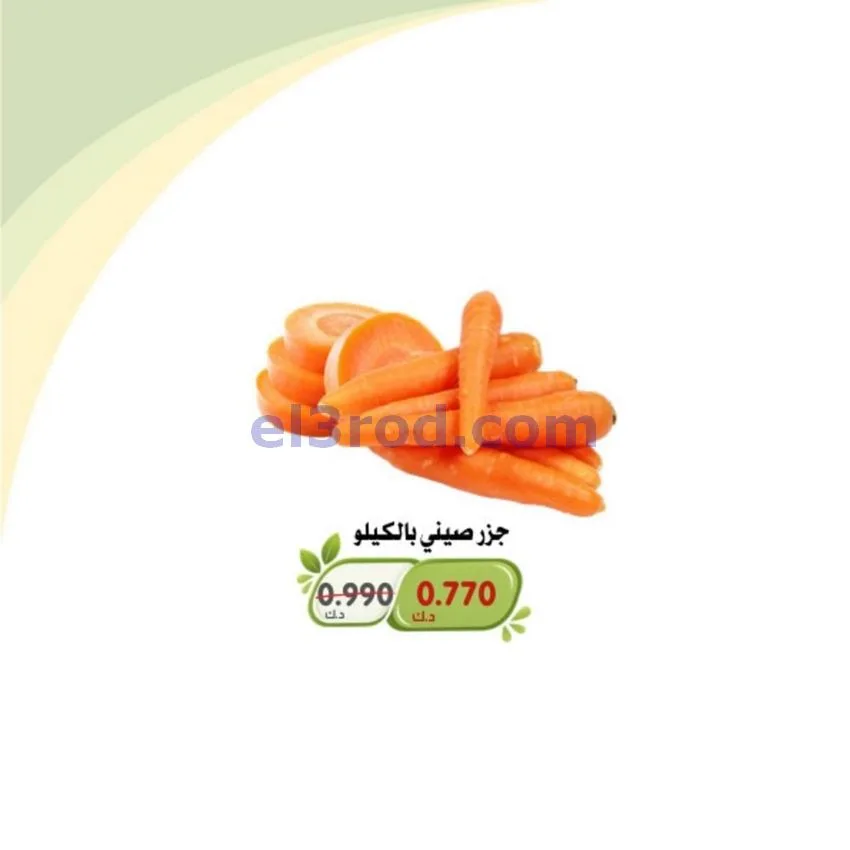 عروض جمعية الخالدية التعاونية|6 حتى 7-10-2026