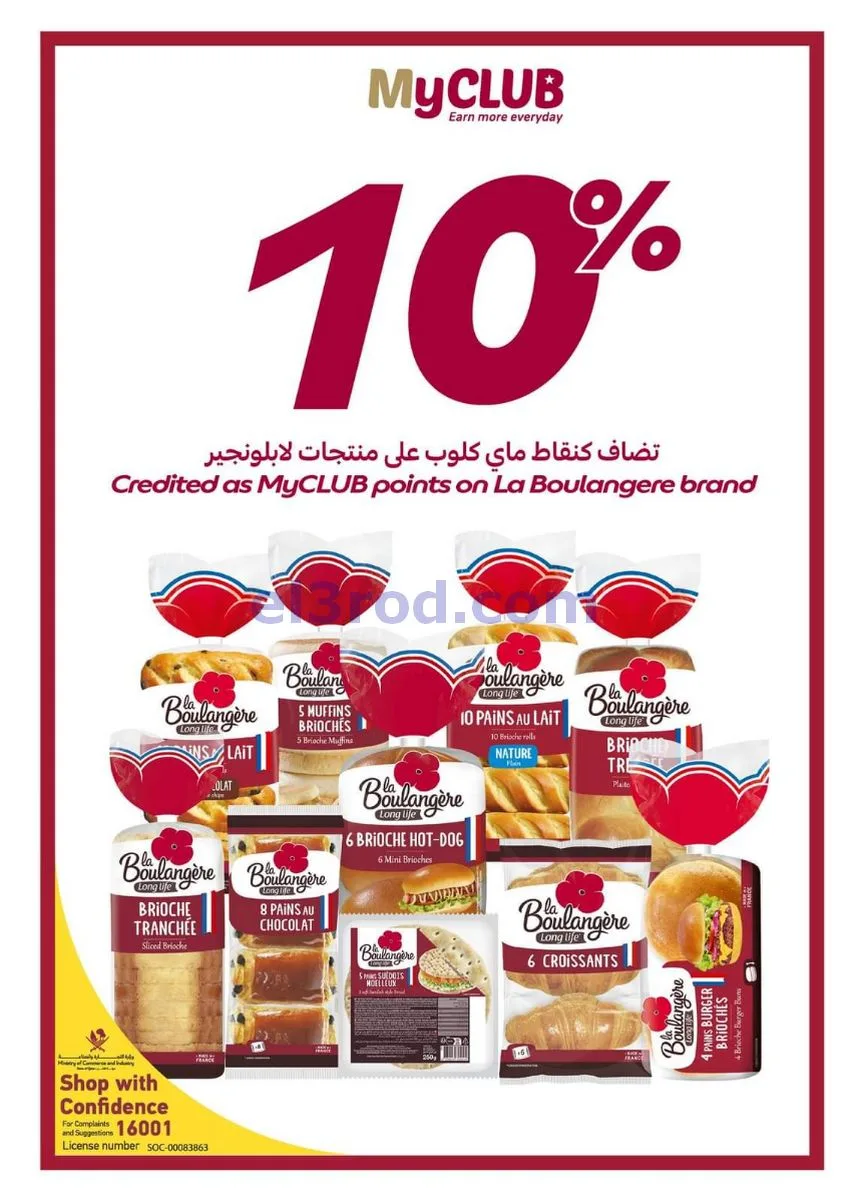 عروض كارفور قطر|7 حتى 13-10-2026