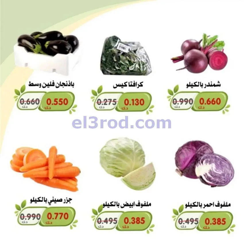 عروض جمعية الخالدية التعاونية|حتى 14-10-2026