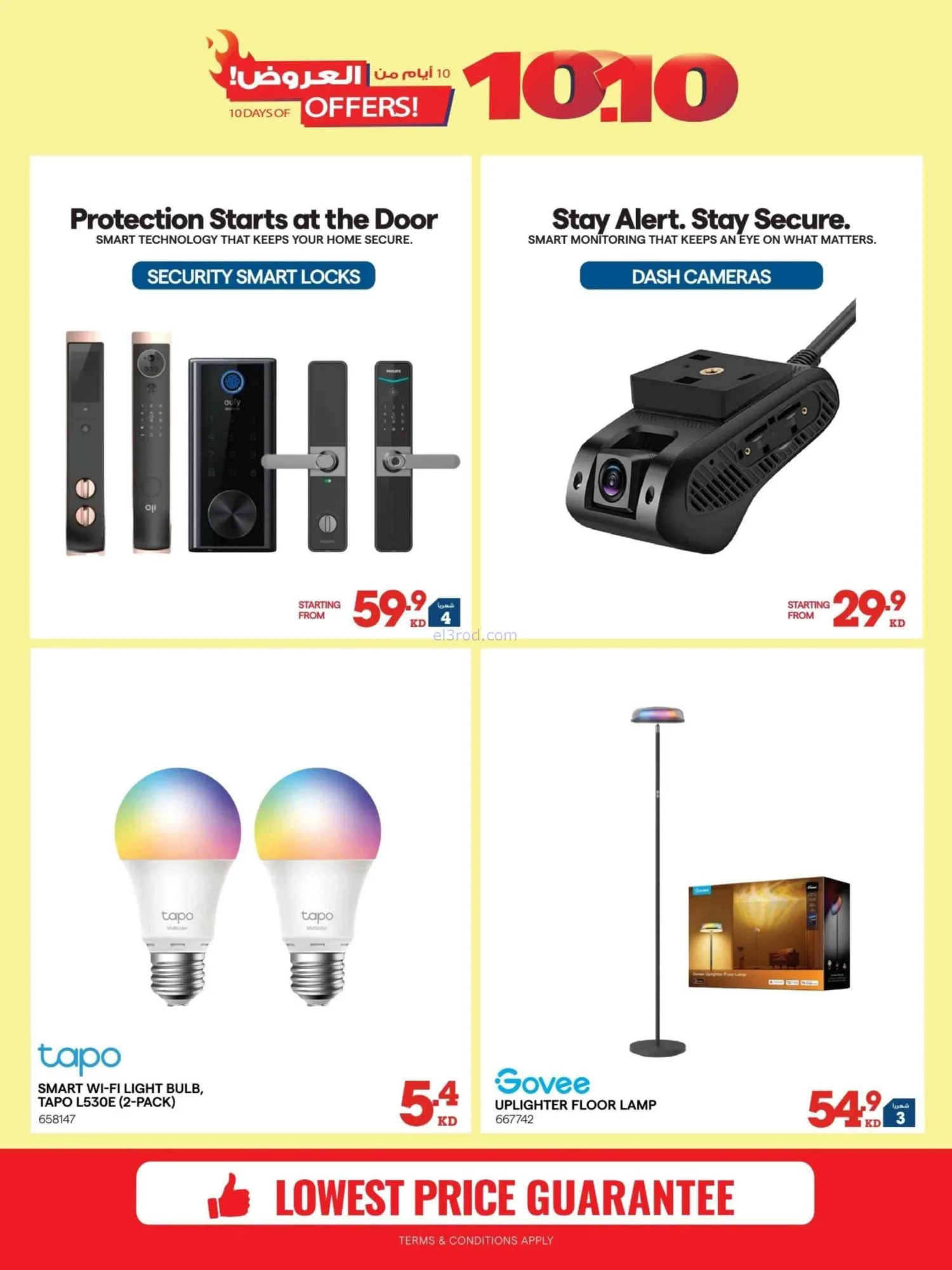 عروض إلكترونيات الغانم الكويت|1 حتى 6-10-2026