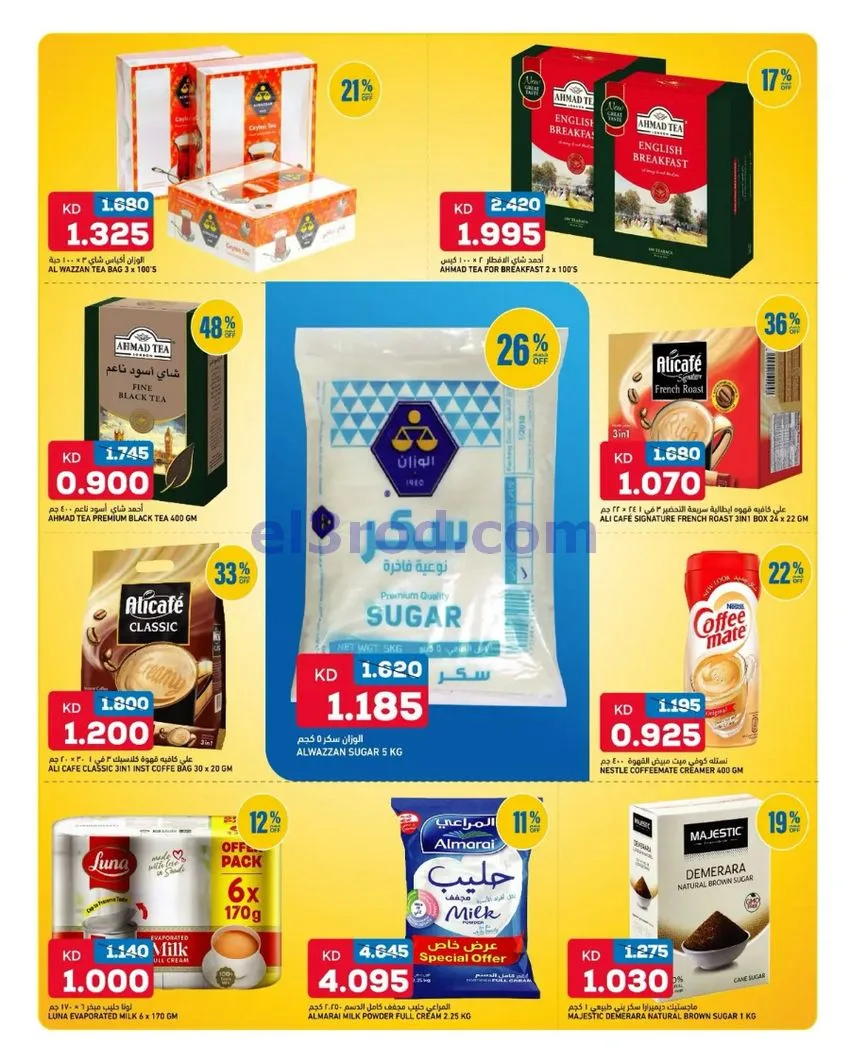 عروض أونكوست الكويت|حتى 17-10-2026