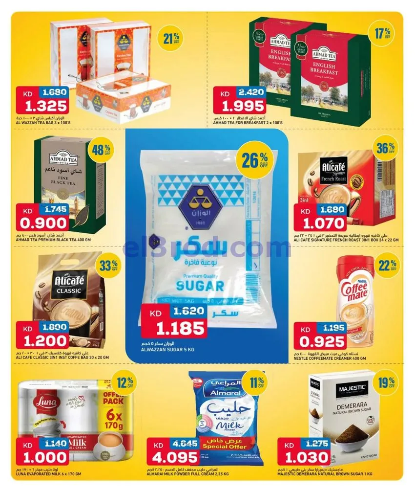 عروض غلف مارت الكويت|حتى 17-10-2026