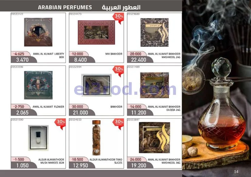 عروض جمعية مشرف التعاونية|21-10 حتى 11-11-2026