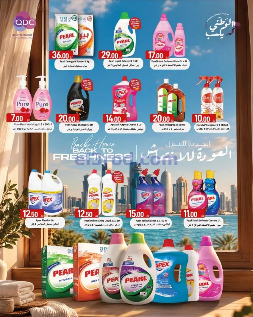 عروض سبار قطر|اختيارات الأسبوع|حتى 7-10-2026