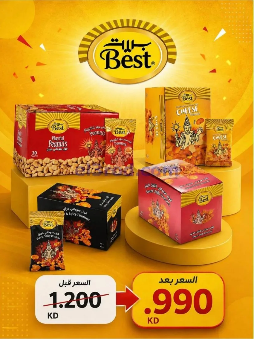 عروض جمعية النسيم التعاونية|21 حتى 31-10-2026