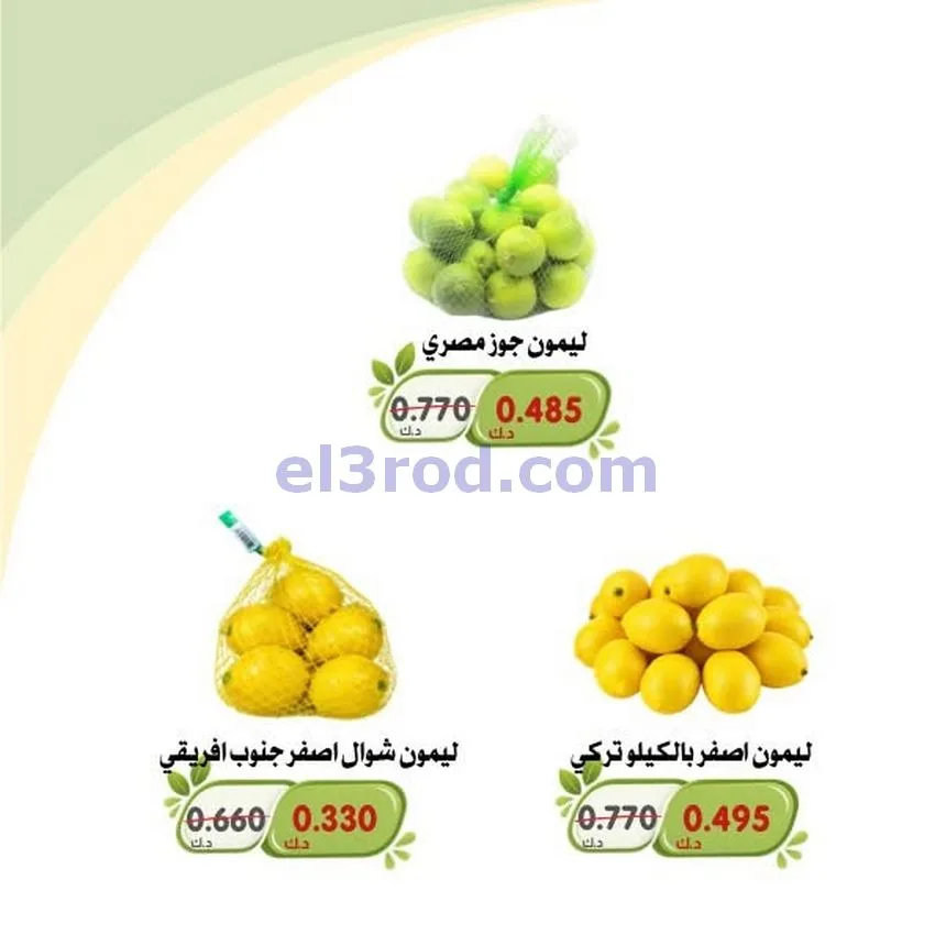 عروض جمعية الخالدية التعاونية|27 حتى 28-10-2026