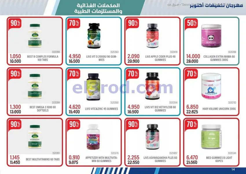 عروض جمعية مشرف التعاونية|حتى 24-11-2026