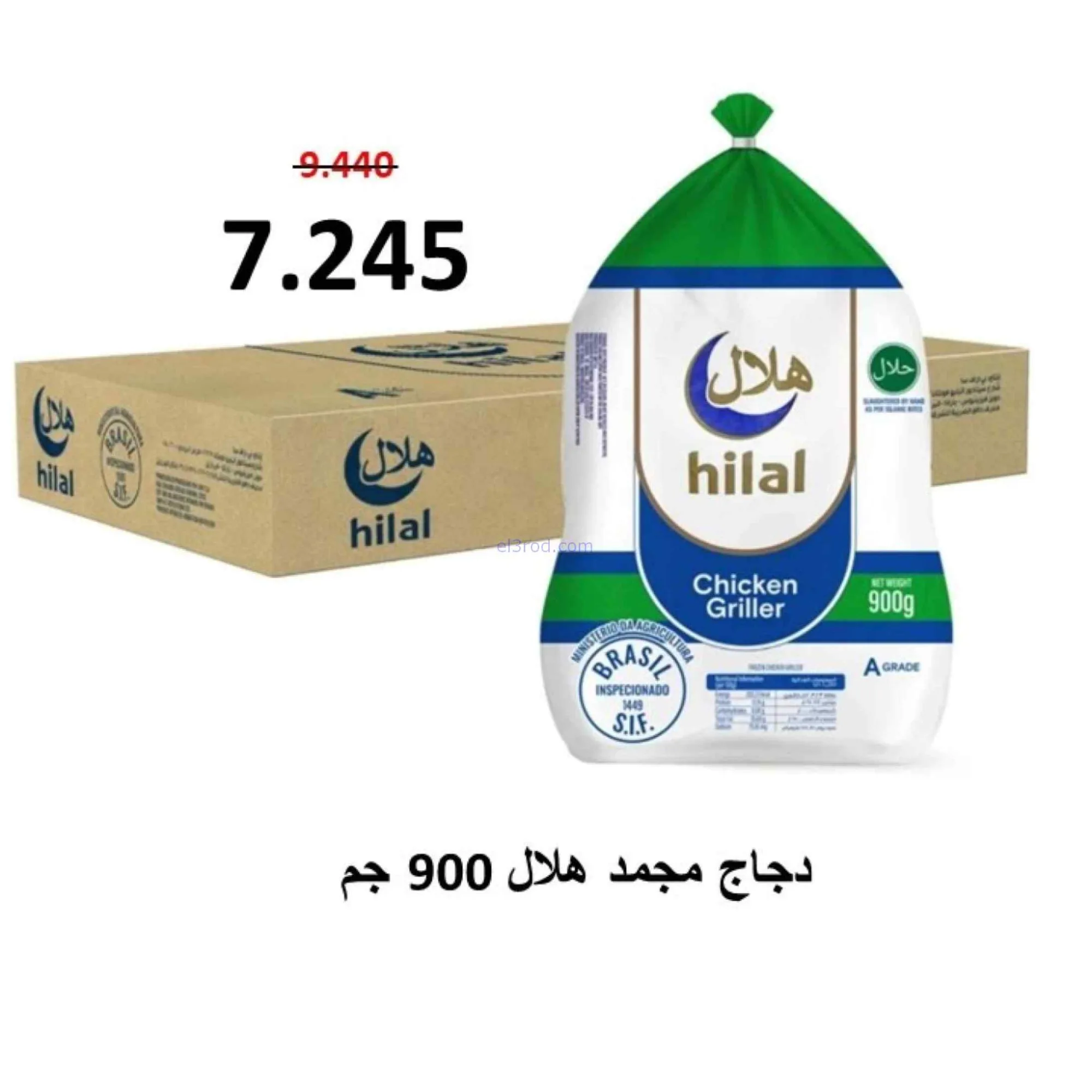 عروض جمعية المسايل التعاونية|6-10-2026