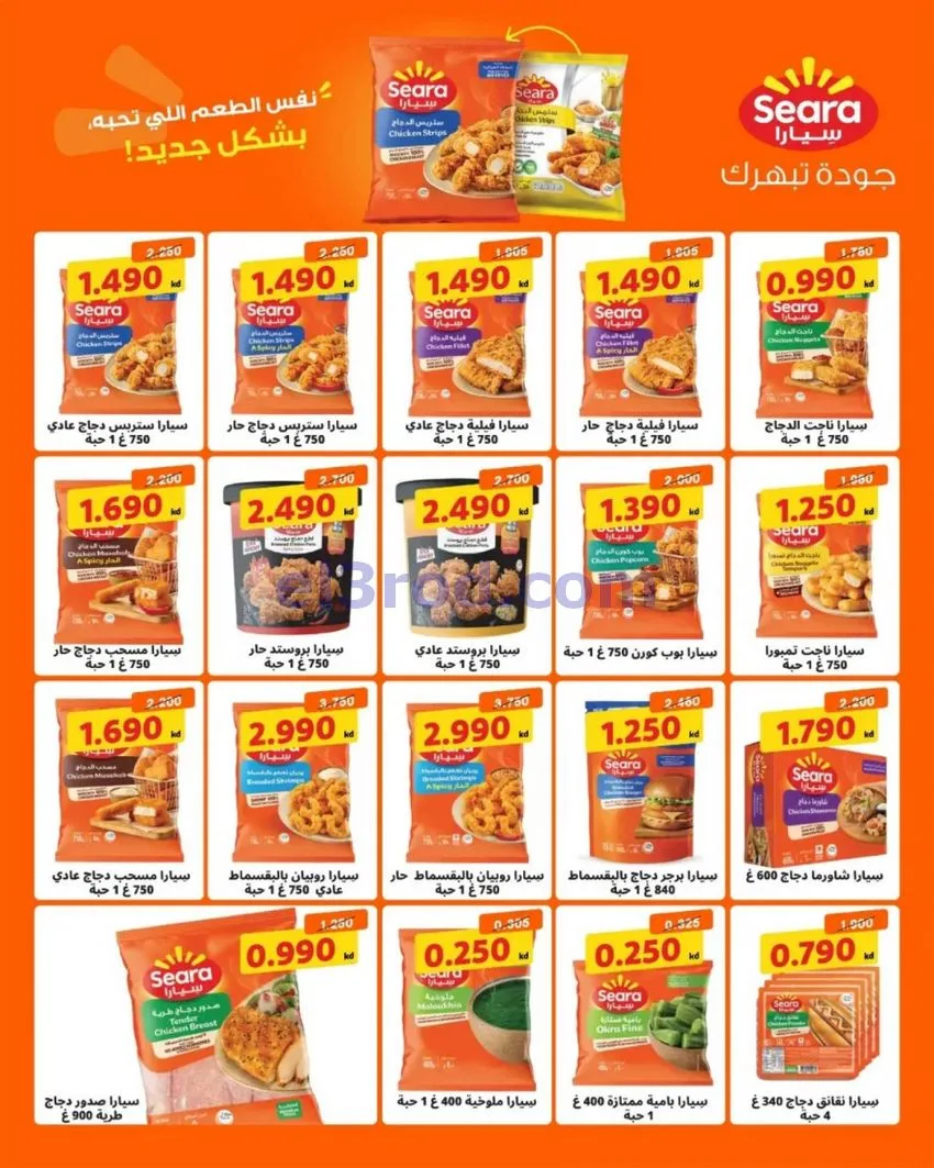 عروض جمعية السلام التعاونية|8 حتى 9-10-2026
