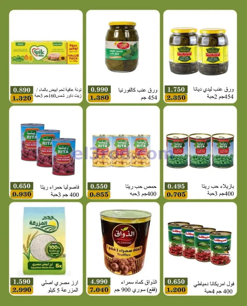 عروض جمعية بيان التعاونية|10 حتى 13-10-2026