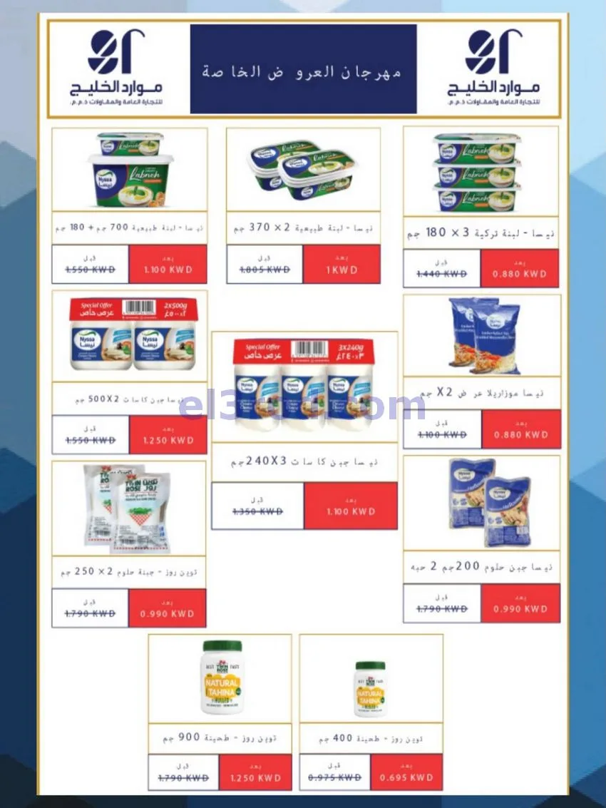 عروض جمعية المنقف التعاونية|10 حتى 14-10-2026