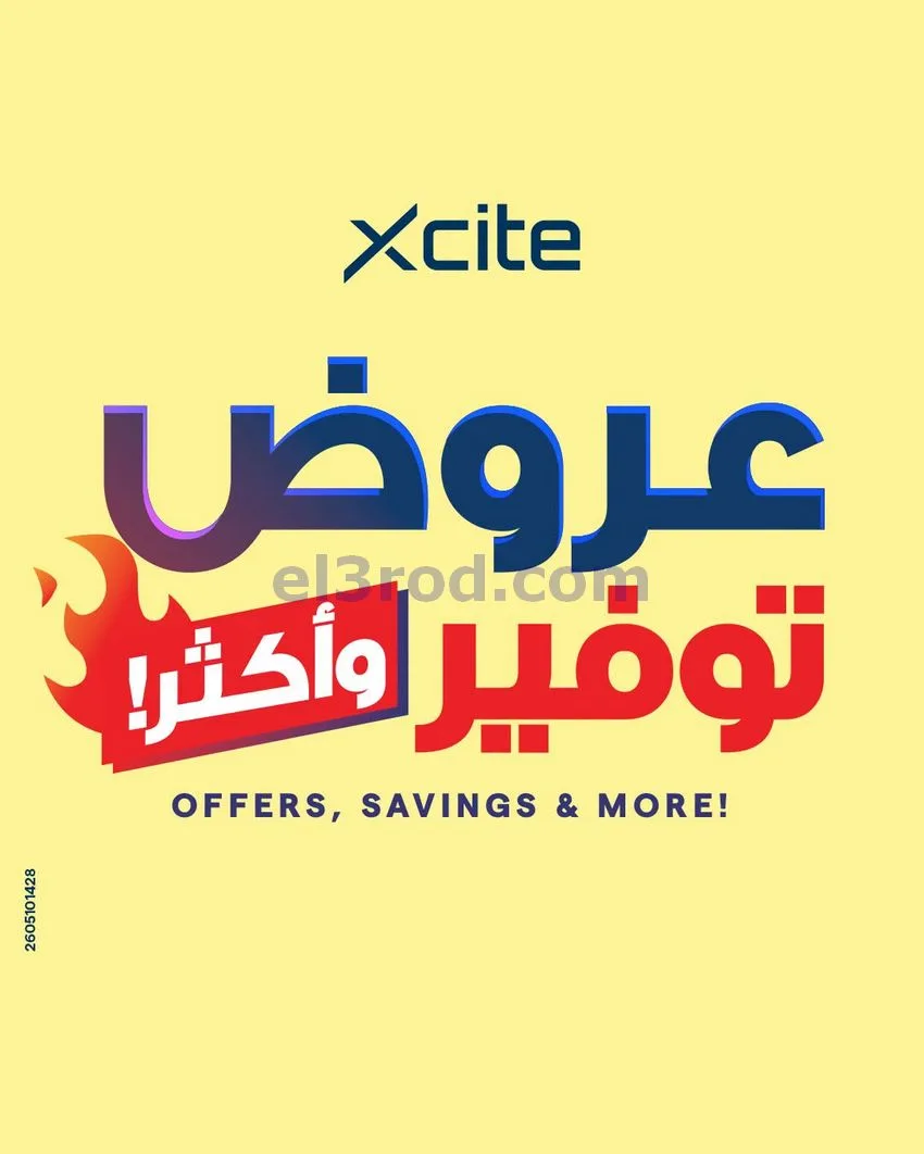 عروض إلكترونيات الغانم الكويت|من 12-10-2026