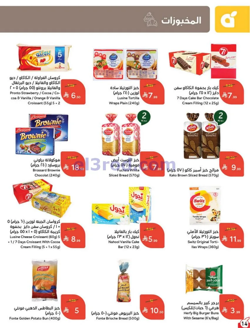 عروض بنده هايبر بنده السعودي|50%|حتى 20-10-2026