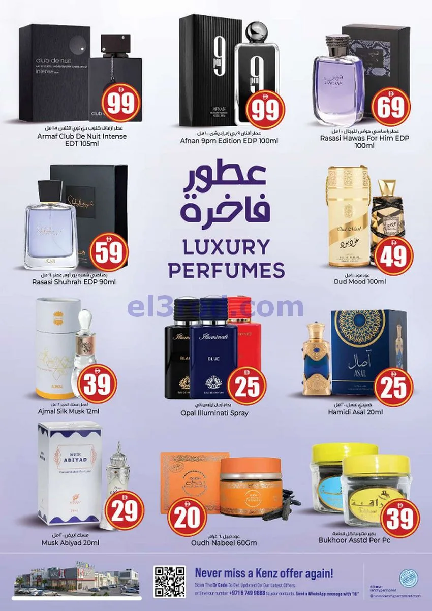 عروض كنز هايبر ماركت الإمارات|حتى 18-10-2026
