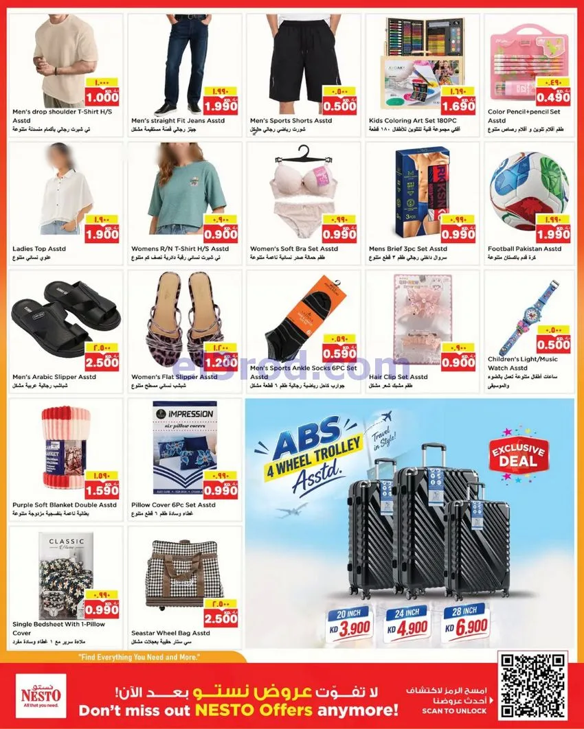 عروض نستو هايبر ماركت الكويت|21 حتى 26-10-2026