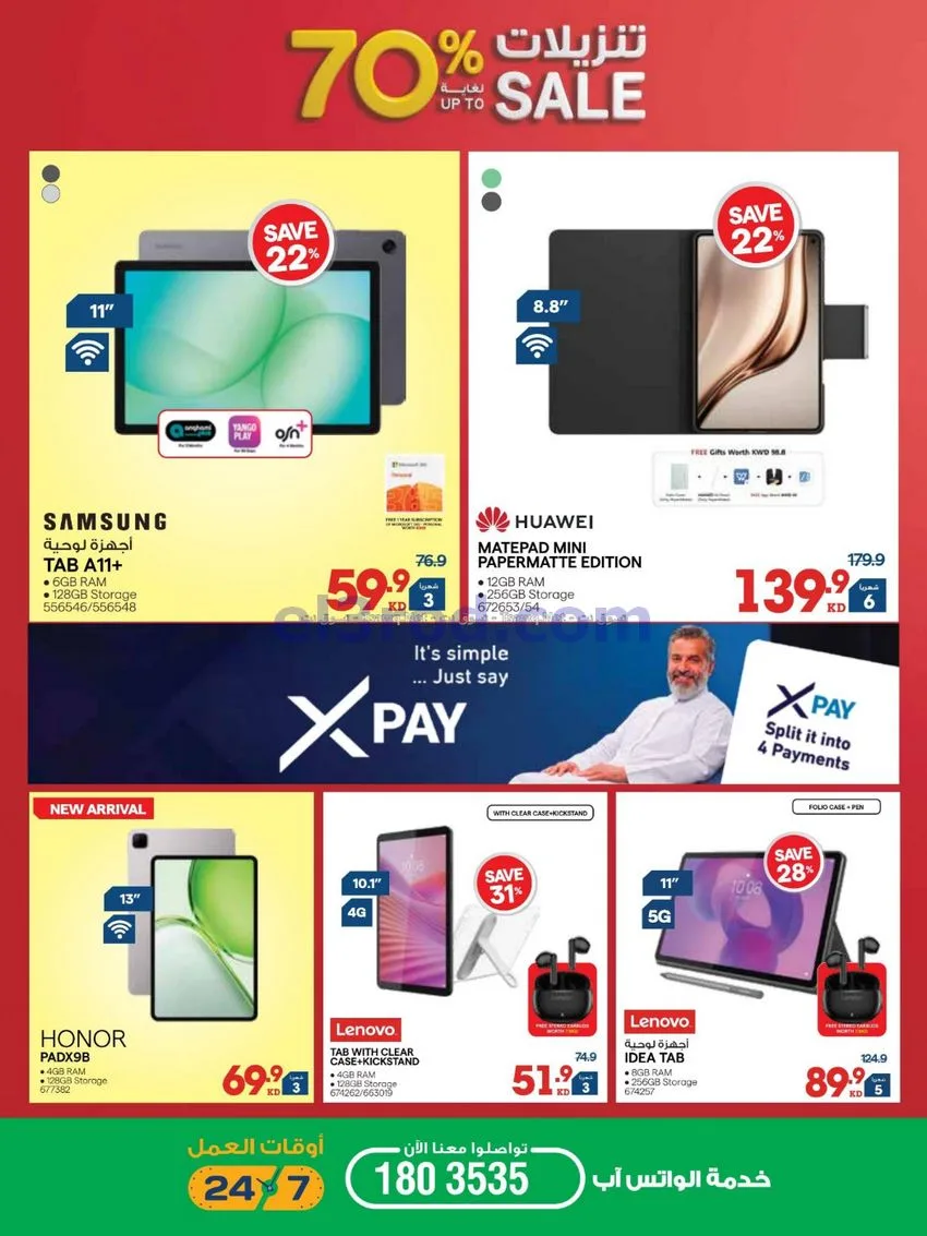 عروض إلكترونيات الغانم الكويت|70%|حتى 27-10-2026